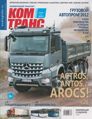 COM-TRANS